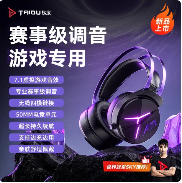 钛度THS319极电无线四模无线耳机黑色