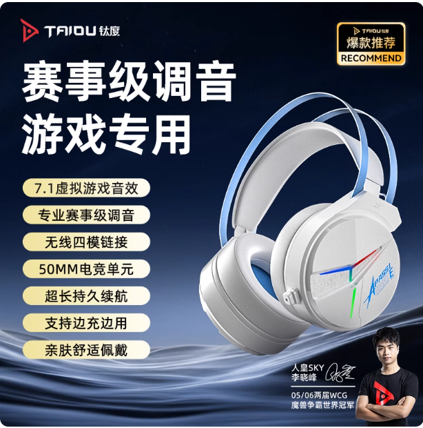钛度THS319极电无线四模无线耳机白色