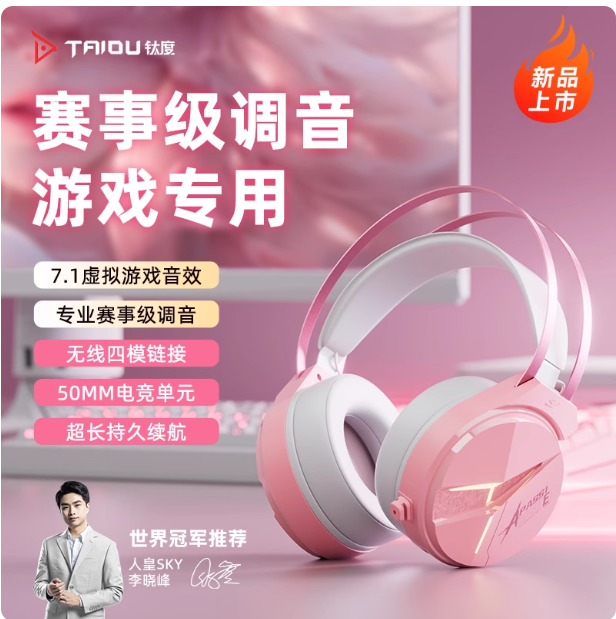 钛度THS319极电无线四模无线耳机粉色
