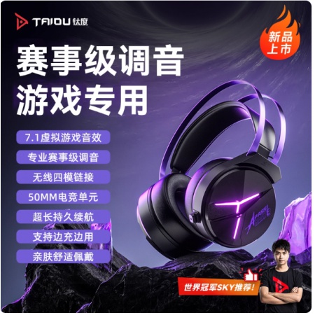 钛度THS319极电无线四模无线耳机黑色