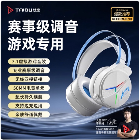 钛度THS319极电无线四模无线耳机白色