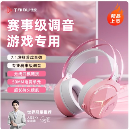 钛度THS319极电无线四模无线耳机粉色