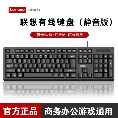 联想K280有线单键盘