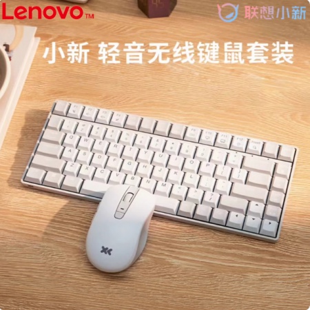 联想小新K1轻音无线键鼠套装68键双色键帽多快捷键回弹 3档DPI月慕白2.4G