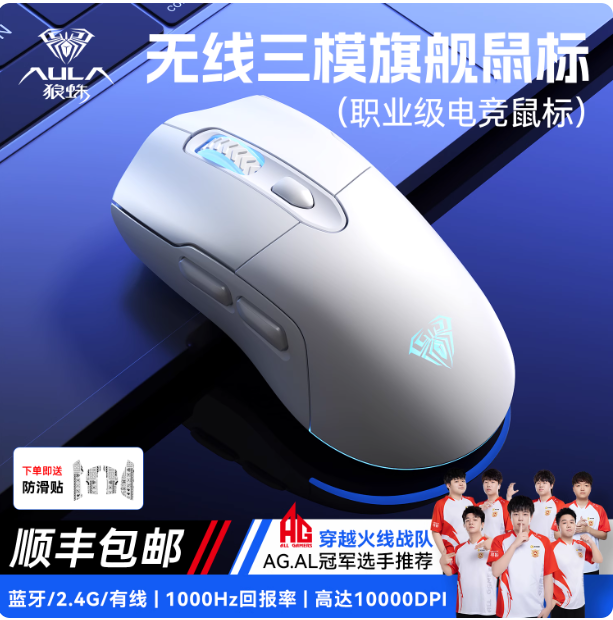 狼蛛SC525 /有限+2.4G+蓝牙/三模无线鼠标 白色