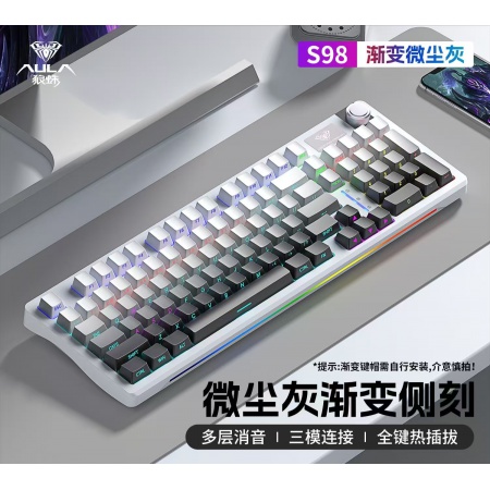 狼蛛S98渐变微层灰侧刻全键热插拔三模连接多层消音（有限+无线2.4G+蓝牙）机械键盘
