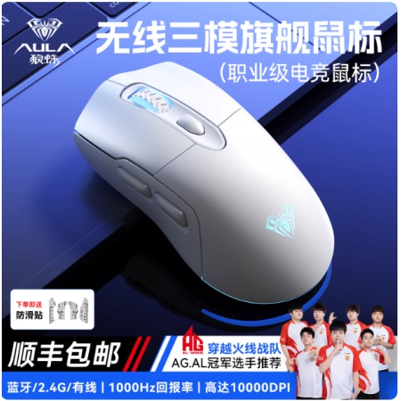 狼蛛SC525 /有限+2.4G+蓝牙/三模无线鼠标 白色