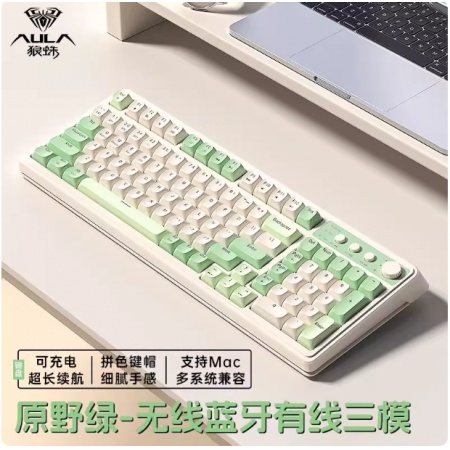 狼蛛（AULA）S99无线蓝牙有线三模机械手感RGB背光拼色静音原野绿【三模/RGB】单键盘 三模机械手感键盘