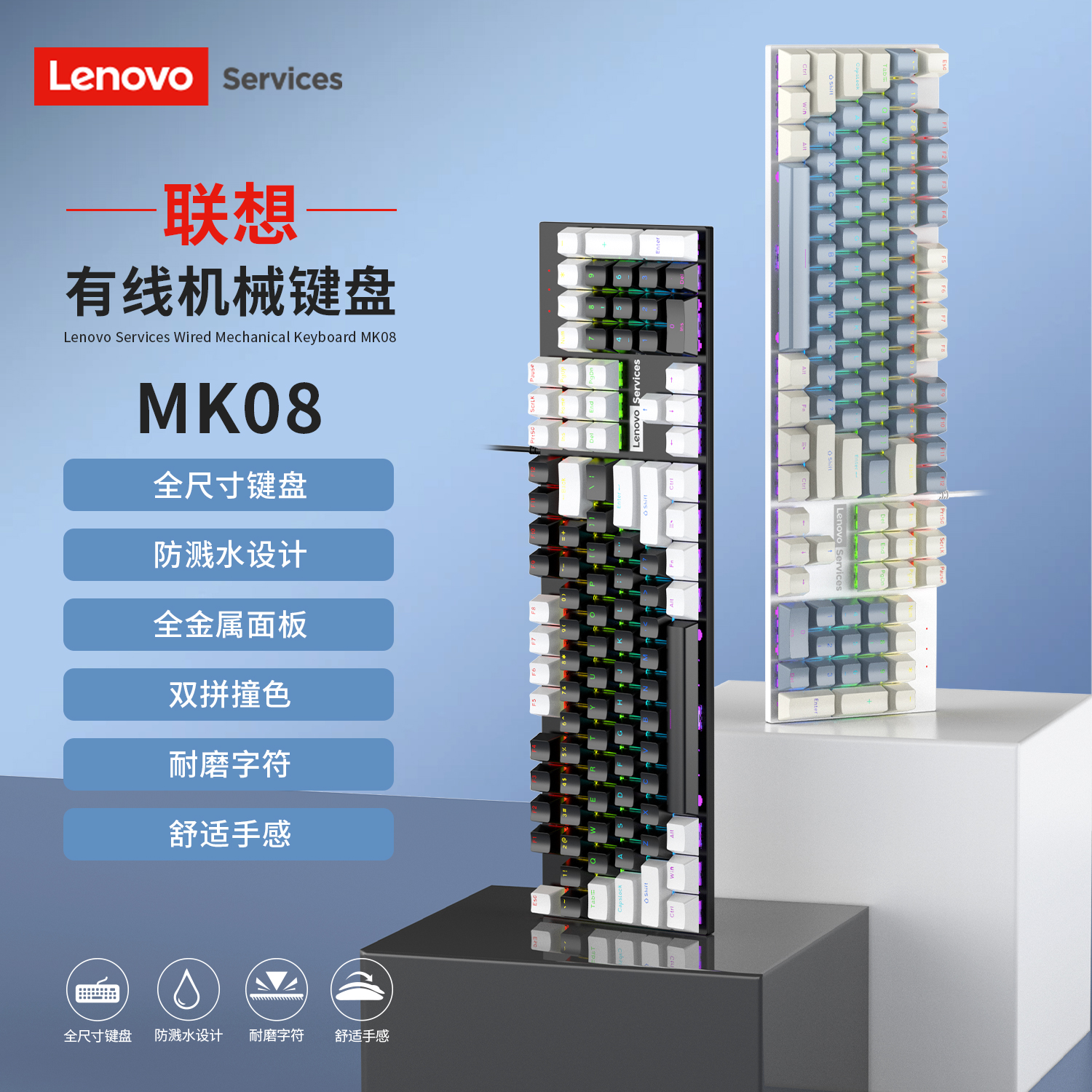 联想MK08机械键盘黑（一年换新）