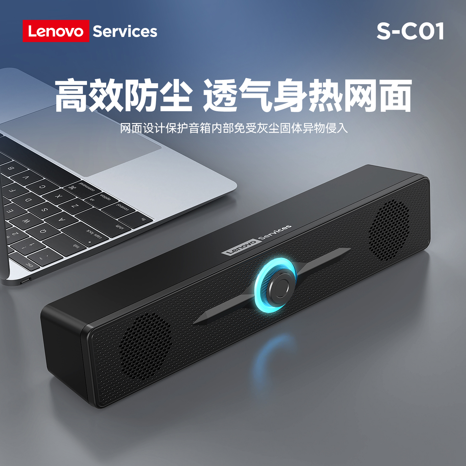 联想S-C01 有线桌面2.0长条音箱