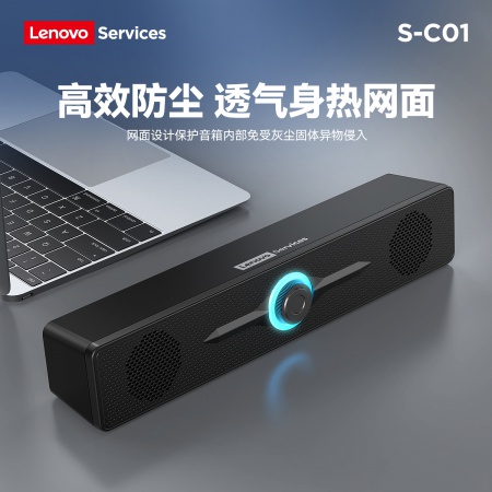联想S-C01 有线桌面2.0长条音箱