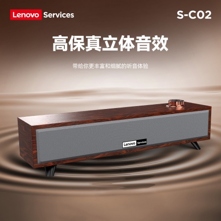 联想S-C02 有线蓝牙桌面长条音箱