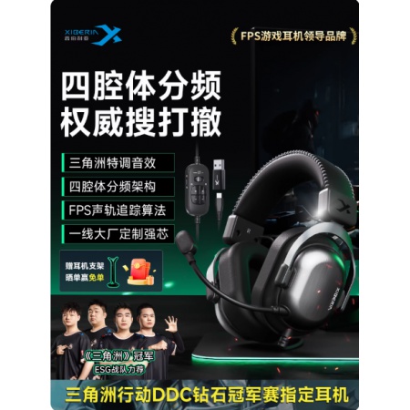 西伯利亚RS10头戴式7.1USB有线电竞游戏耳机盒装