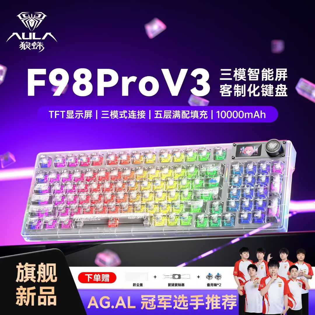 狼蛛F98Pro V3 （有线/2.4G/蓝牙） 白透+热升华键帽 冰晶轴 炫酷RGB背光 10000mAh大容量电池，智能显示屏竞技机械三模键盘