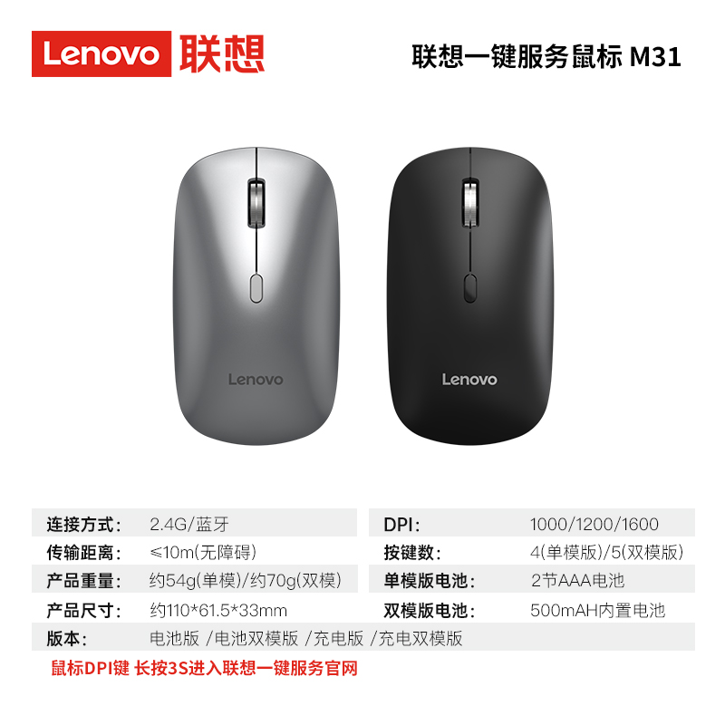 联想M31静音 金属滚轮2.4G+电池一对一对码无线鼠标黑色灰色