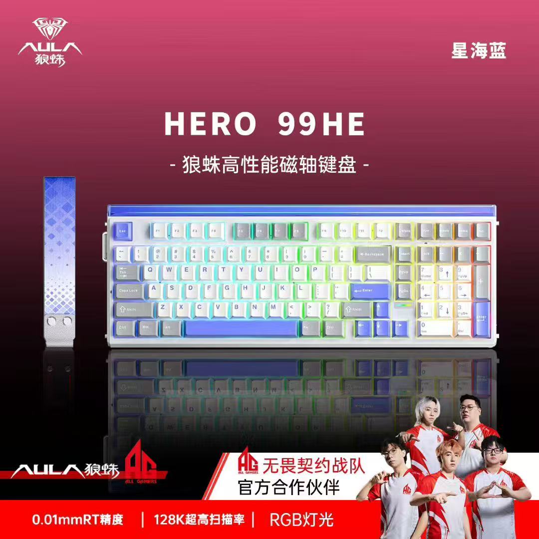 AULA狼蛛HERO99HE星海蓝/黑皇磁轴/高性能8kHZ高精度防水RGB有线磁轴键盘