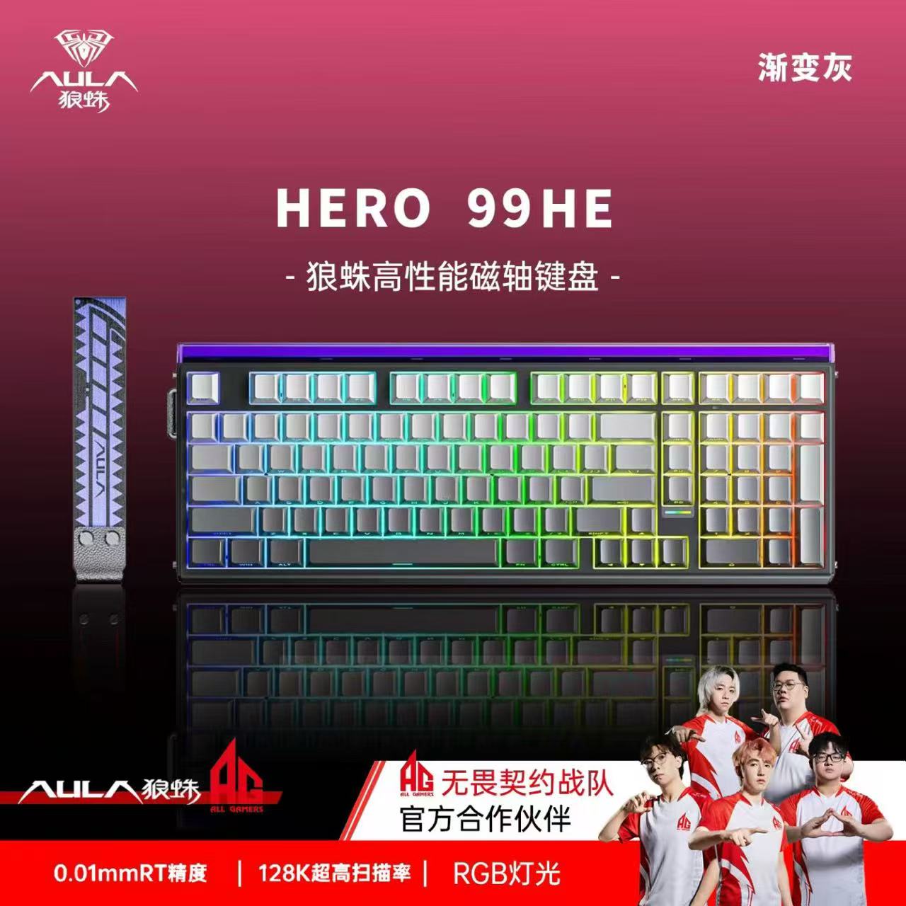 AULA狼蛛HERO99HE微尘灰/黑皇磁轴/高性能8kHZ高精度防水RGB有线磁轴键盘