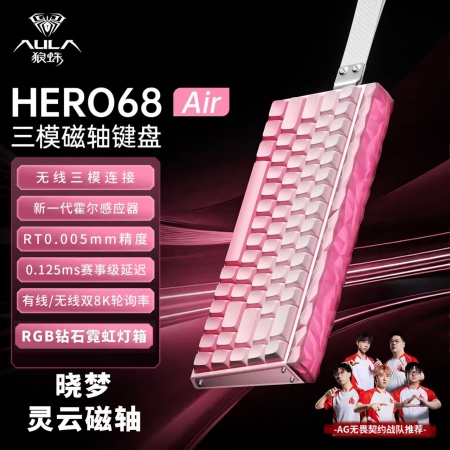 狼蛛hero68air晓梦/粉色渐变侧刻/灵云磁轴/三模机械键盘