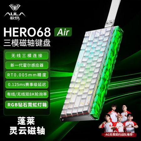 狼蛛hero68air蓬莱/白色等高线侧刻/灵云磁轴/三模机械客制化键盘