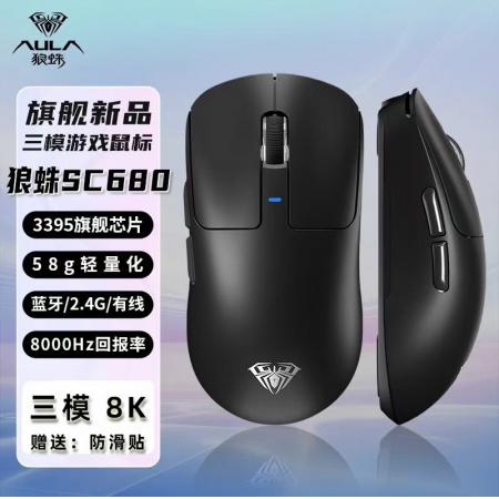 狼蛛一SC680黑色/8K/有限+无线+蓝牙三模无线竞技鼠标