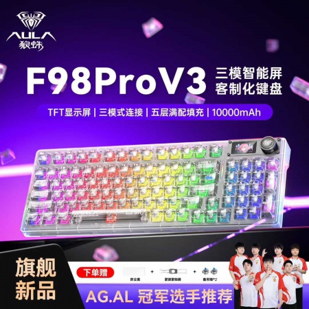 狼蛛F98Pro V3 （有线/2.4G/蓝牙） 白透+热升华键帽 冰晶轴 炫酷RGB背光 10000mAh大容量电池，智能显示屏竞技机械三模键盘