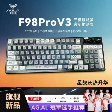 狼蛛F98Pro V3 （有线/2.4G/蓝牙） 灰色热升华/星矢轴  炫酷RGB背光 10000mAh大容量电池，智能显示屏竞技机械三模键盘