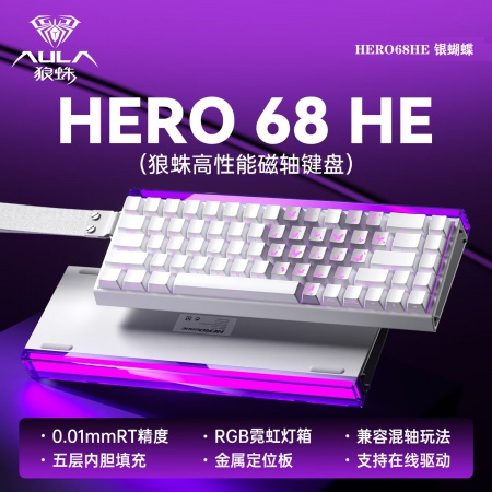 狼蛛一HERO68银蝴蝶/形意磁轴/有线键盘