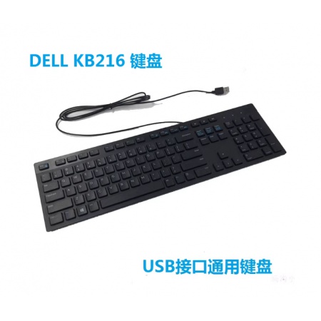 戴尔KB216巧克力有线键盘