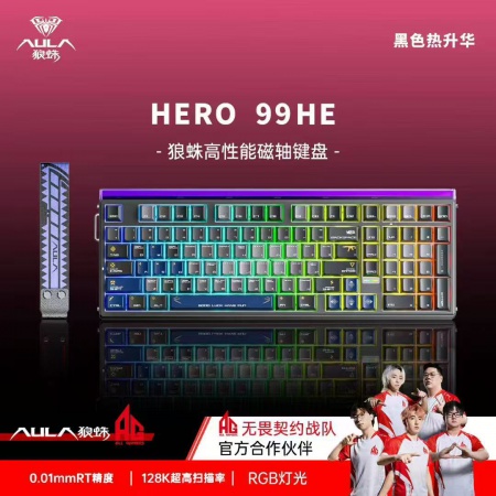 AULA狼蛛HERO99HE黑色热升华/黑皇磁轴/高性能8kHZ高精度防水RGB有线磁轴键盘