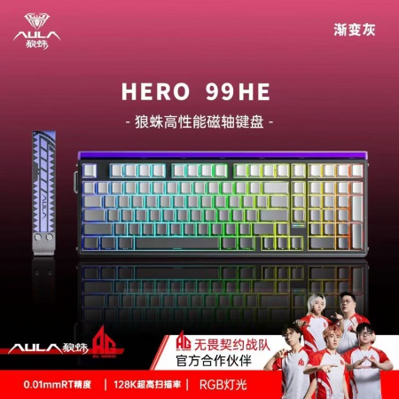 AULA狼蛛HERO99HE微尘灰/黑皇磁轴/高性能8kHZ高精度防水RGB有线磁轴键盘