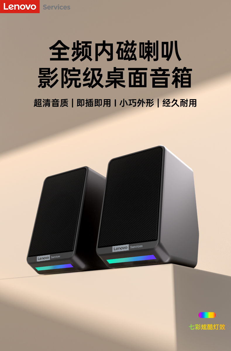 联想S08振膜金属网RGB灯光灯光可关控有线音箱