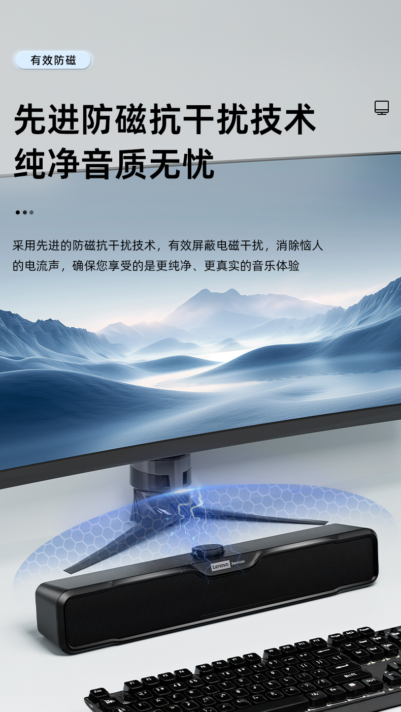 联想（Lenovo）A09 多媒体音响 笔记本台式电脑通用长条音箱