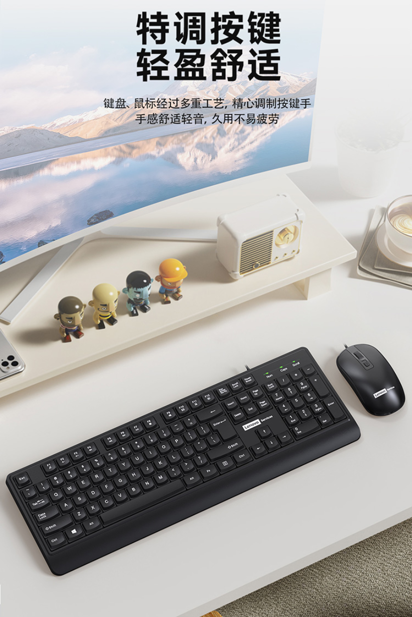 联想KM104套装黑色