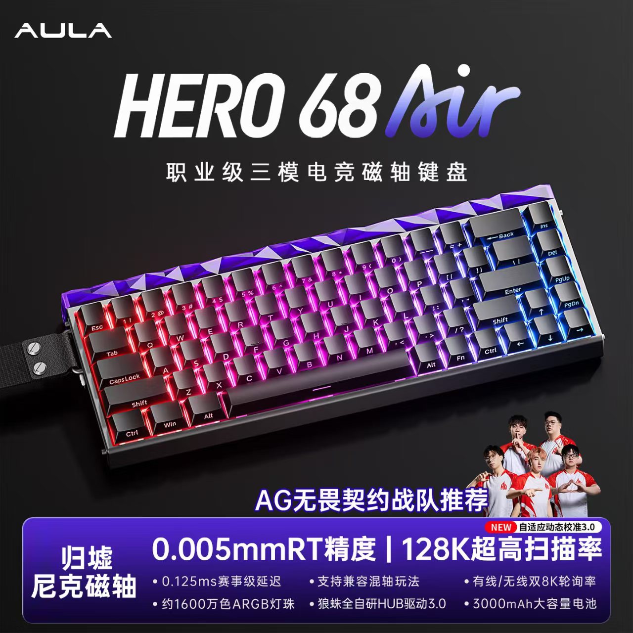 狼蛛一HERO68Air归墟/黑色侧刻/尼克磁轴/三模机械键盘