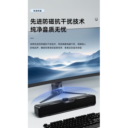 联想（Lenovo）A09 多媒体音响 笔记本台式电脑通用长条音箱