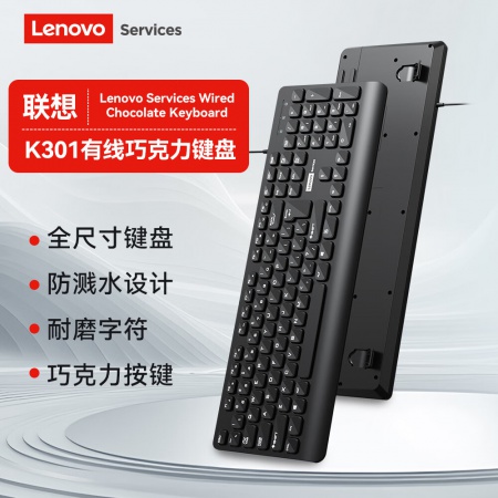联想services K301有线超薄巧克力单键盘