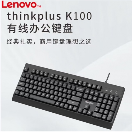联想thinkplus K100有线办公键盘