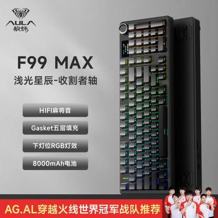 狼蛛F99MAX浅光星晨/渐变灰/收割者轴/带屏/三模键盘