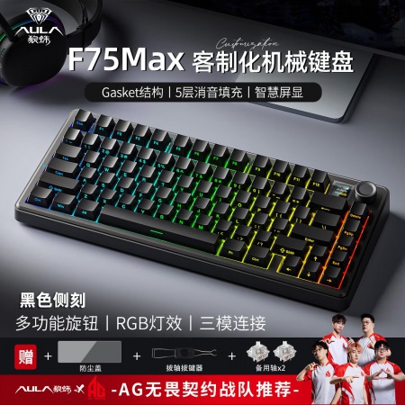 狼蛛F75MAX 黑色侧刻/星矢轴/带屏/三模键盘