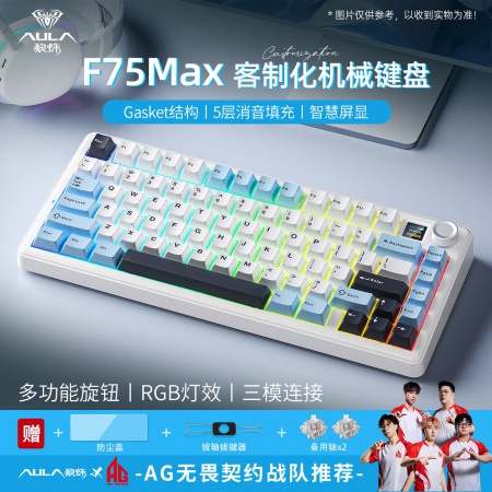 狼蛛F75MAX 云端蓝三拼色/收割者轴/带屏/三模键盘