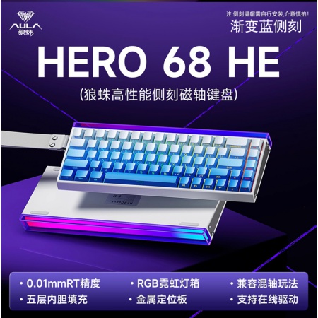 狼蛛HERO688HE渐变蓝侧刻/形意磁轴/有线键盘
