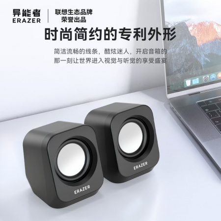 联想异能者A801桌面2.0有线电脑音箱