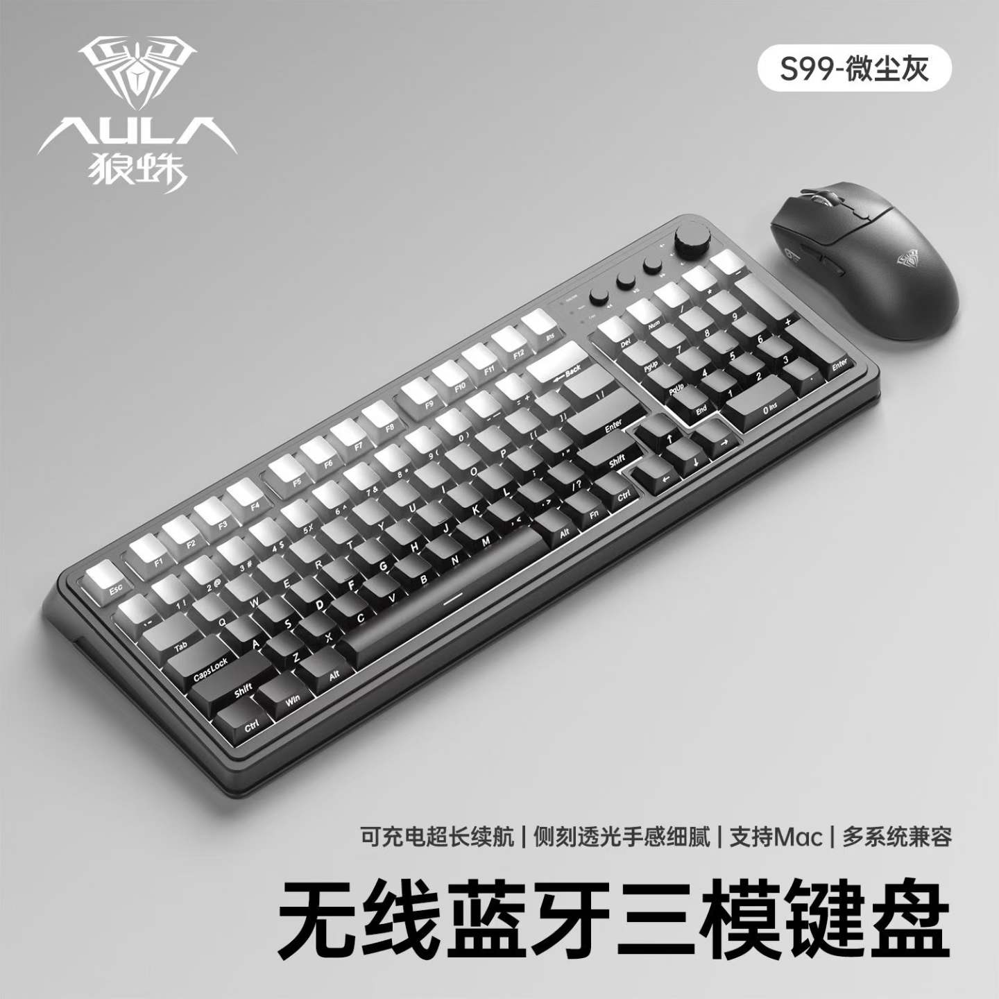 狼蛛S99键盘鼠标（S99单键盘+525单鼠标）两件套三模（有限+无线+蓝牙）无线蓝牙有线游戏办公高颜值键鼠套装黑粉套