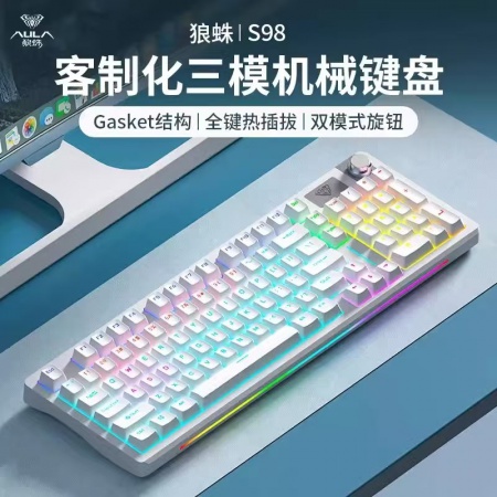 狼蛛S98 白色/青轴/三模（有限+无线2.4G+蓝牙）机械键盘
